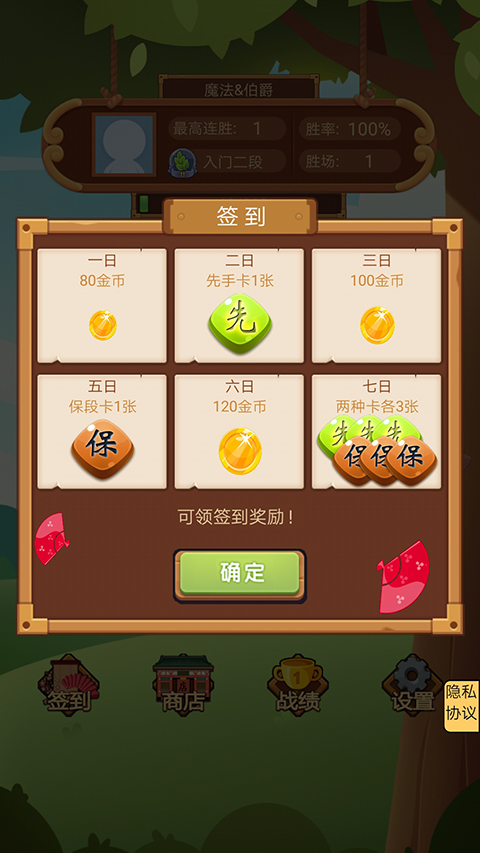 竹林黑白战手机版下载 第5张图片