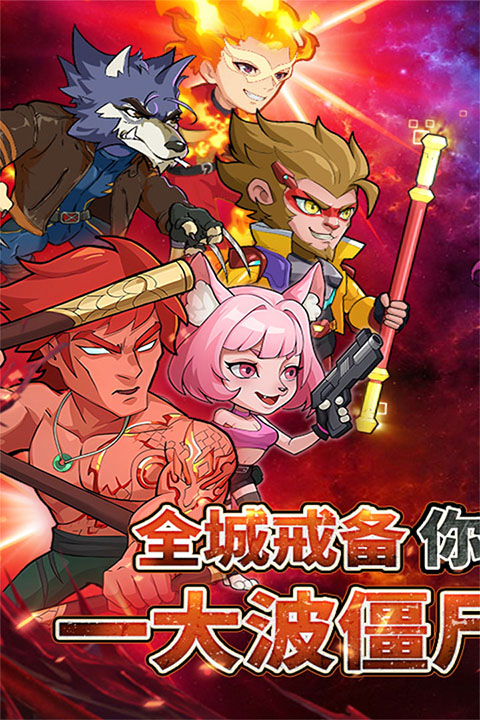 豆豆打僵尸官方版下载 第3张图片