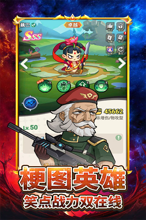 豆豆打僵尸官方版下载 第2张图片