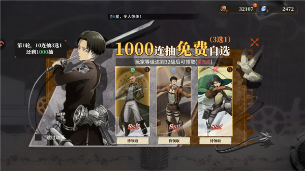 利威尔·阿克曼