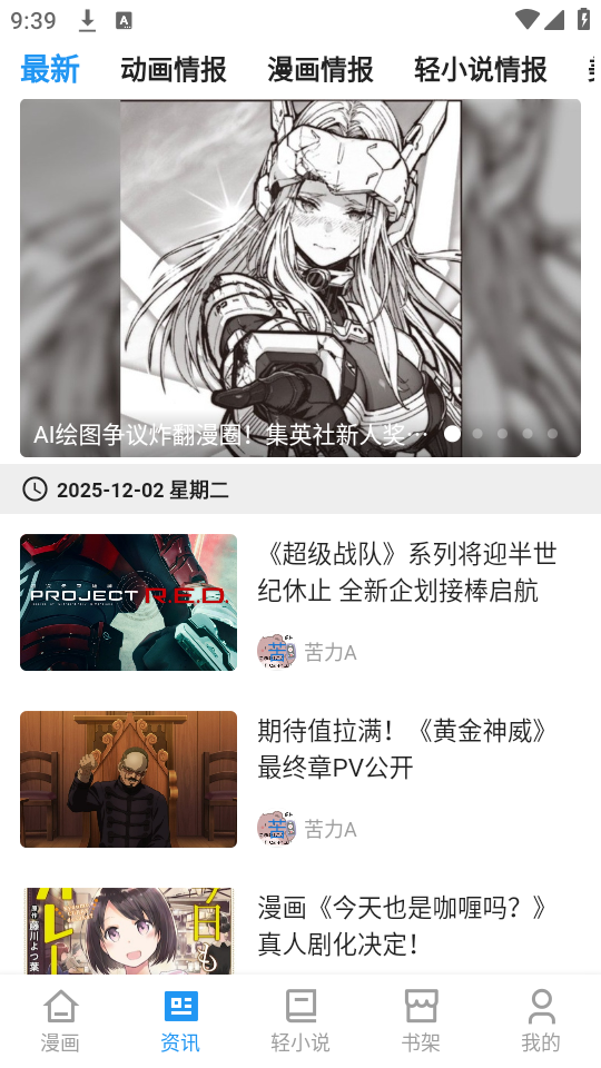 再漫画最新版下载 第2张图片