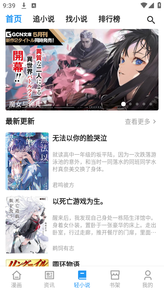 再漫画最新版下载 第4张图片