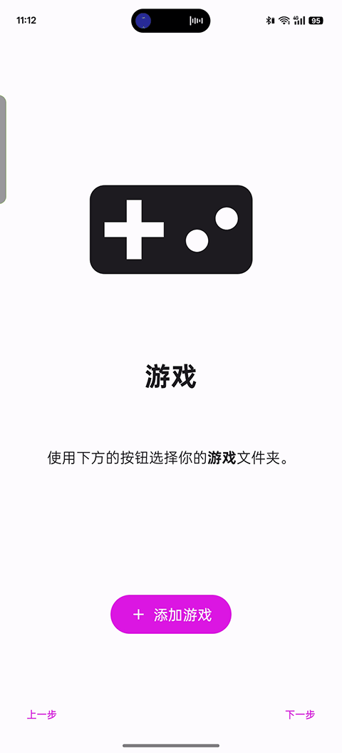 伊甸模拟器app官方版下载 第5张图片
