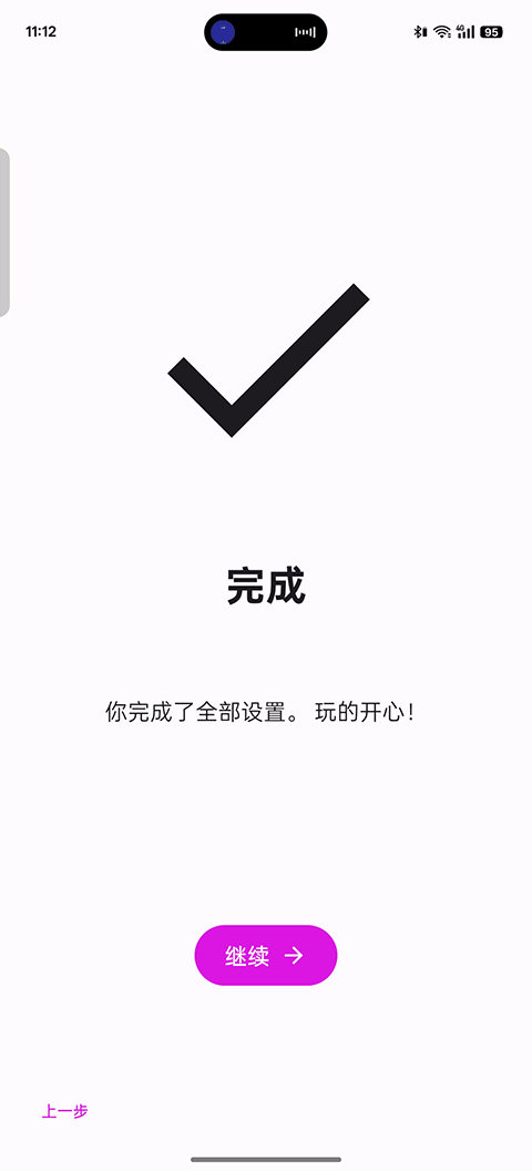伊甸模拟器app官方版下载 第4张图片