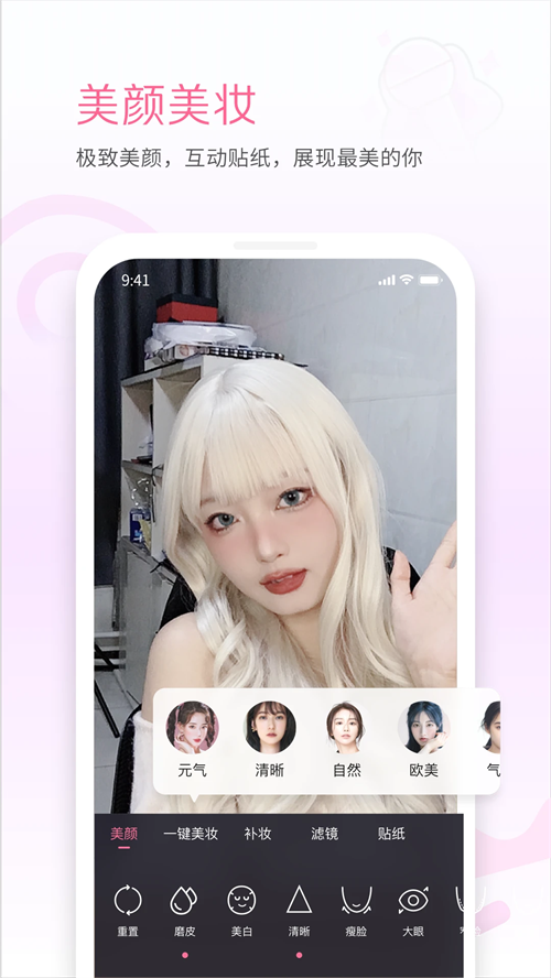 b站直播app下载 第4张图片