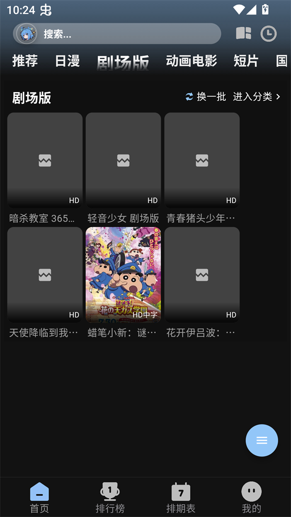 Staranix下载动漫最新版 第2张图片