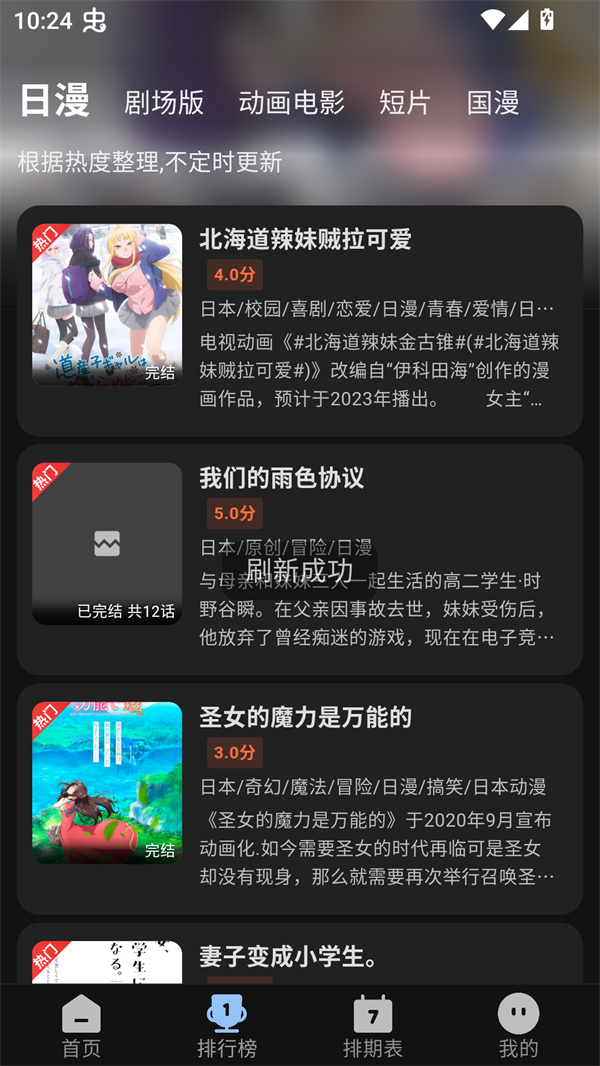 Staranix下载动漫最新版 第3张图片