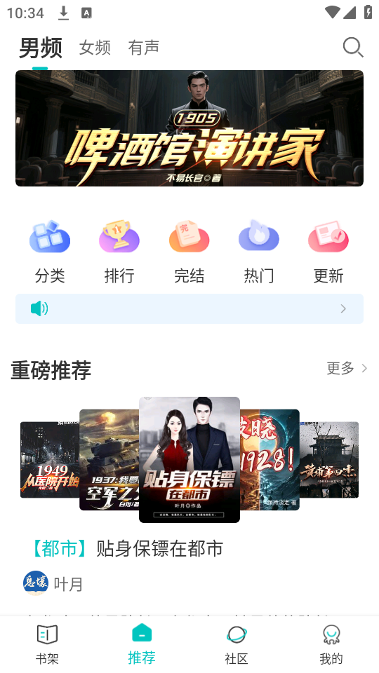 有毒小说app下载 第1张图片