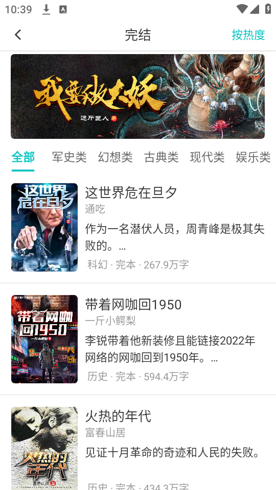 有毒小说app下载 第2张图片