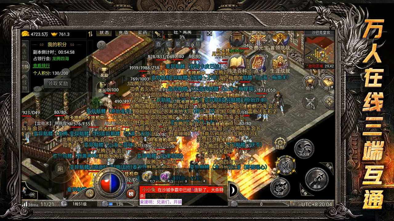 龙腾传奇打金版手游下载 第5张图片