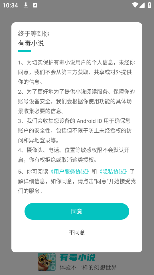 使用教程截图1