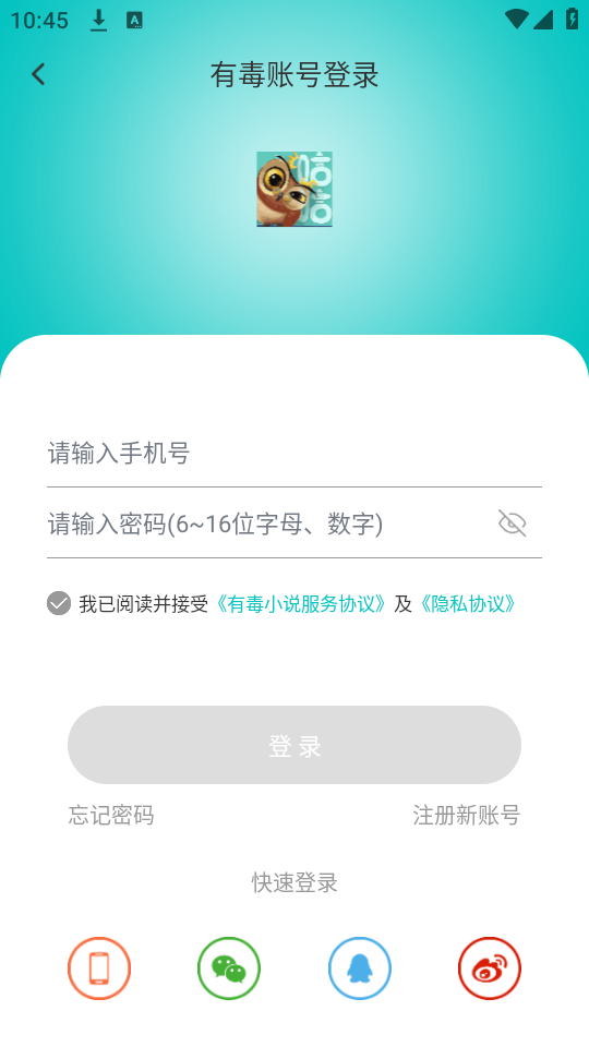 使用教程截图4