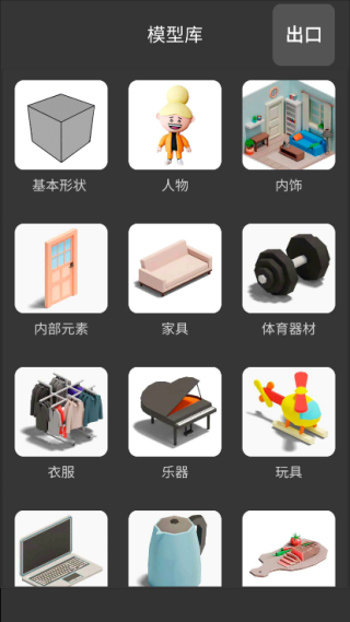 使用方法截图6