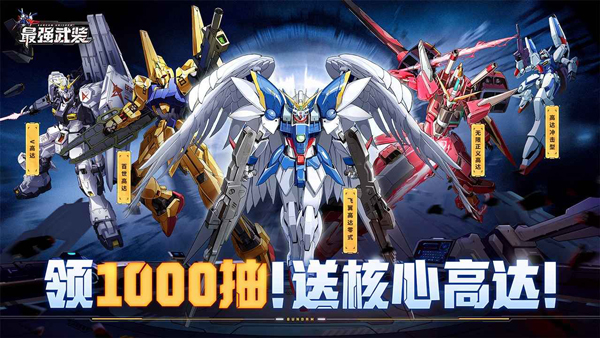 最强武装小米版下载 第2张图片