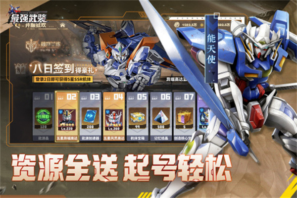 最强武装破晓黎明手游下载 第2张图片