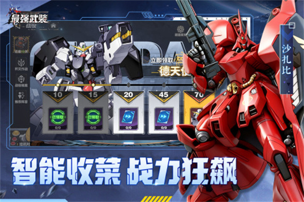 最强武装破晓黎明手游下载 第3张图片