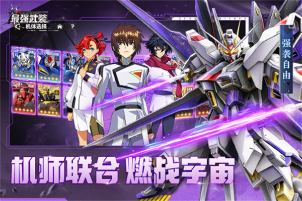 最强武装破晓黎明手游下载 第5张图片