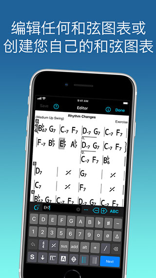 iReal Pro免付费版下载 第4张图片