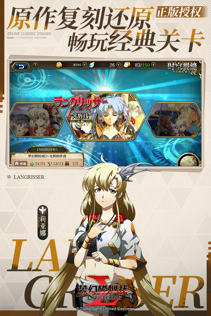 梦幻模拟战手游截图4