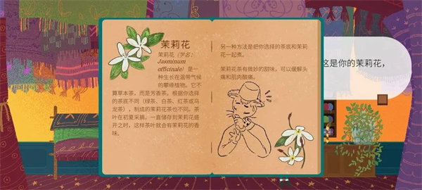 茉莉花/魔法茶