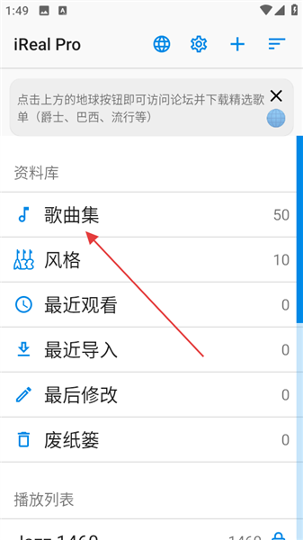 怎么创建新歌曲截图1