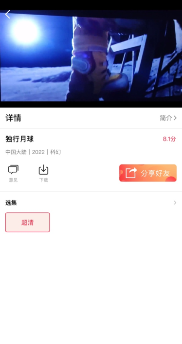 爱追星明星社区app下载 第3张图片