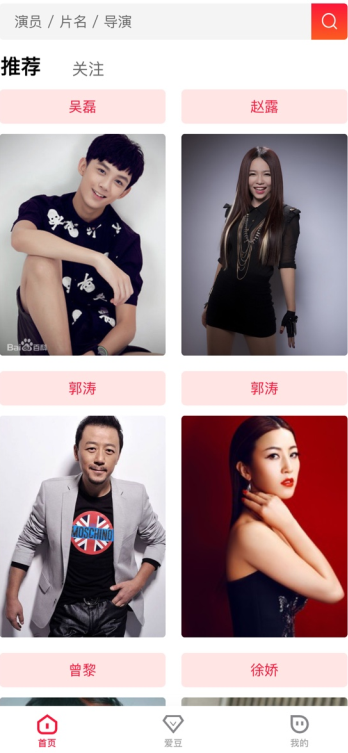 爱追星明星社区app下载 第4张图片