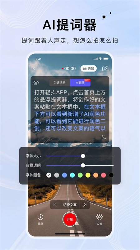 轻抖短视频创作工具app下载 第3张图片