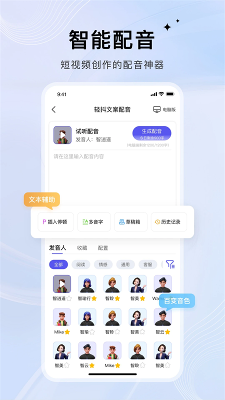 轻抖短视频创作工具app下载 第2张图片