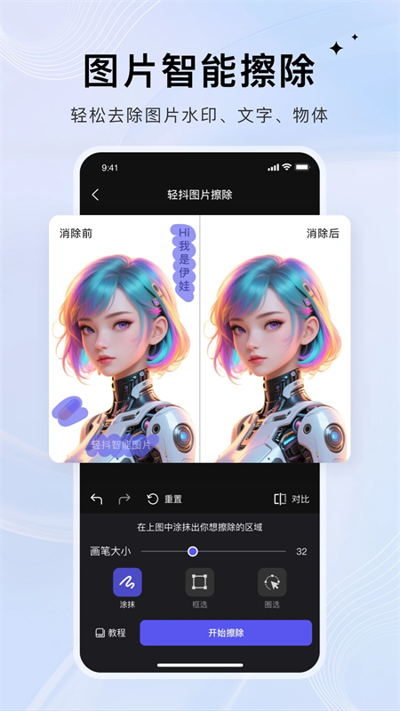 轻抖短视频创作工具app下载 第5张图片