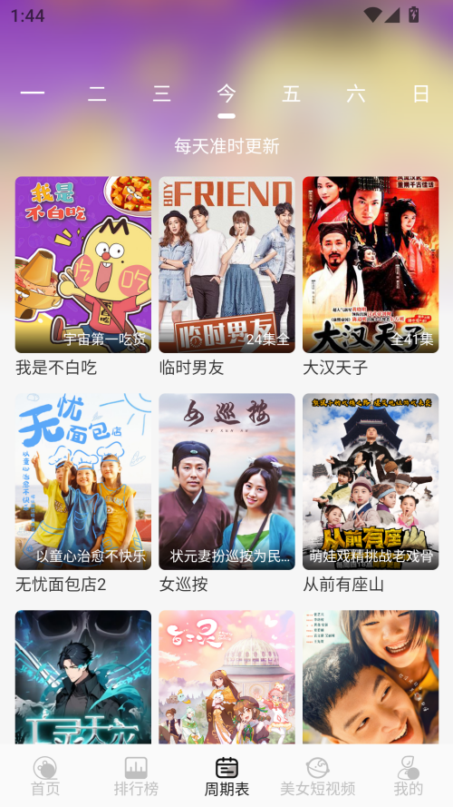 星河追剧纯净版下载 第3张图片