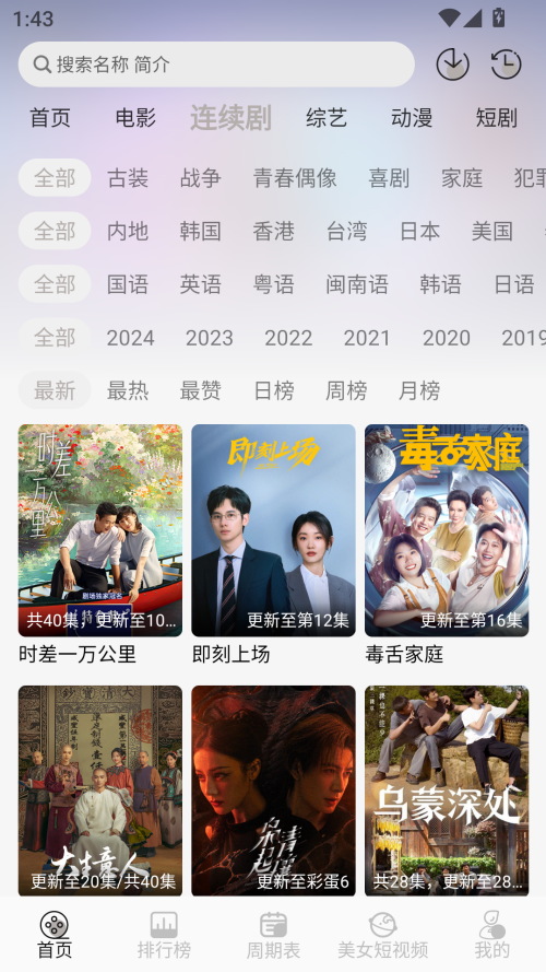 星河追剧纯净版下载 第1张图片