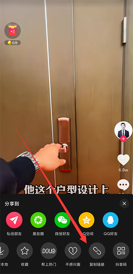 怎么提取抖音文案截图2