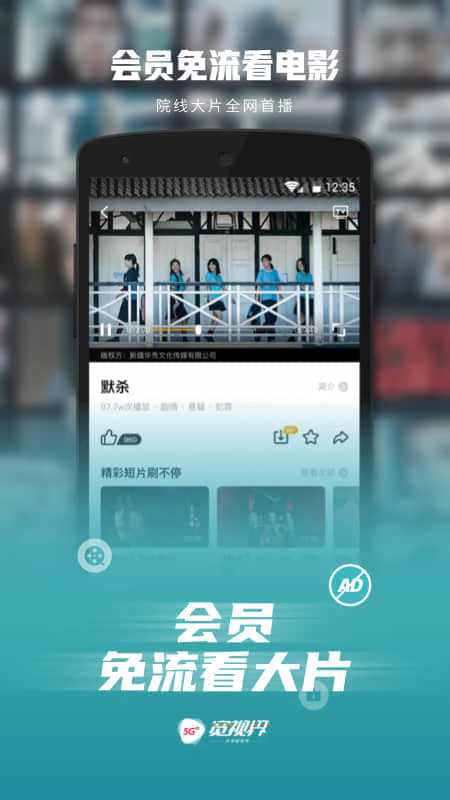 沃视频app官方版下载 第5张图片