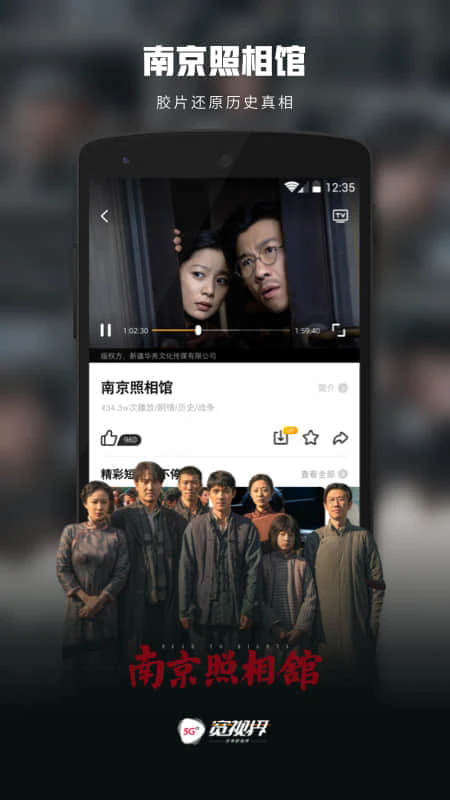 沃视频app官方版下载 第2张图片