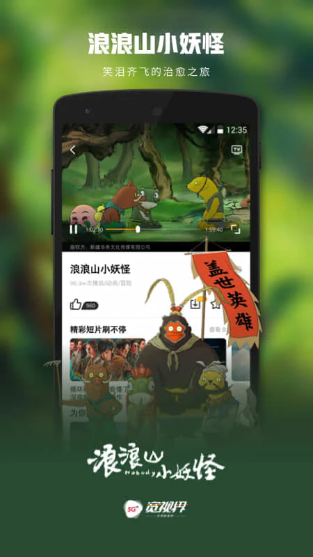 沃视频app官方版下载 第3张图片