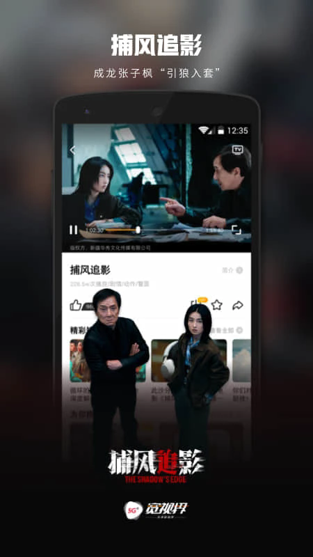 沃视频app官方版下载 第1张图片