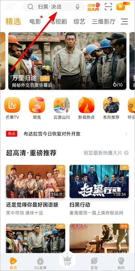 怎么投屏到电视截图1