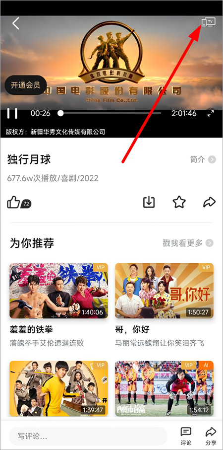 怎么投屏到电视截图2