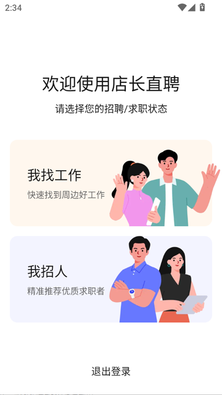使用教程截图1