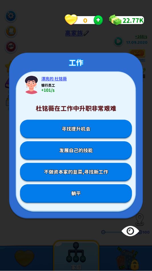 游戏攻略截图2