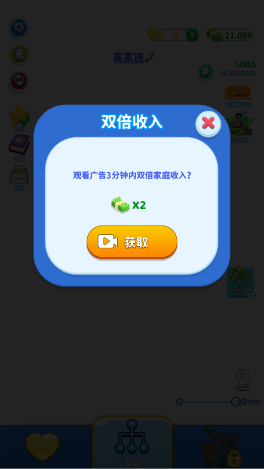 游戏攻略截图4