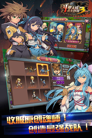 斗罗大陆3龙王传说破解版内置菜单 第4张图片