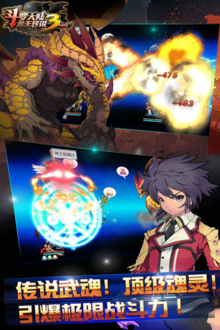 斗罗大陆3龙王传说破解版内置菜单 第5张图片