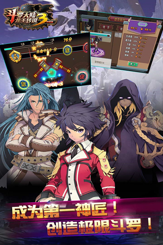 斗罗大陆3龙王传说破解版内置菜单 第1张图片