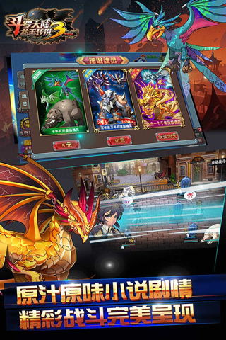 斗罗大陆3龙王传说破解版内置菜单 第2张图片