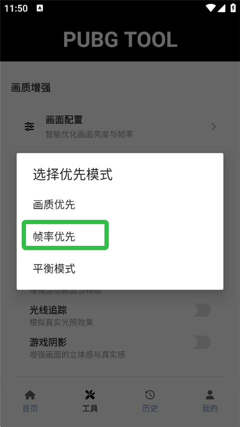 使用方法截图5