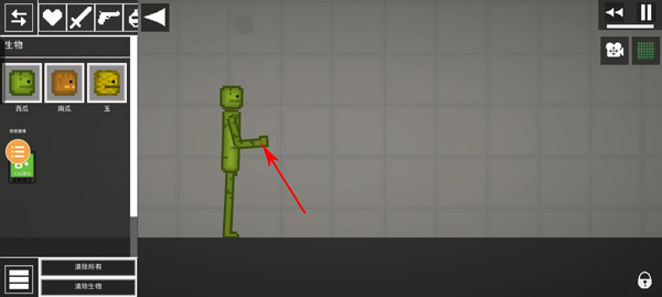 怎么让小人拿枪截图3