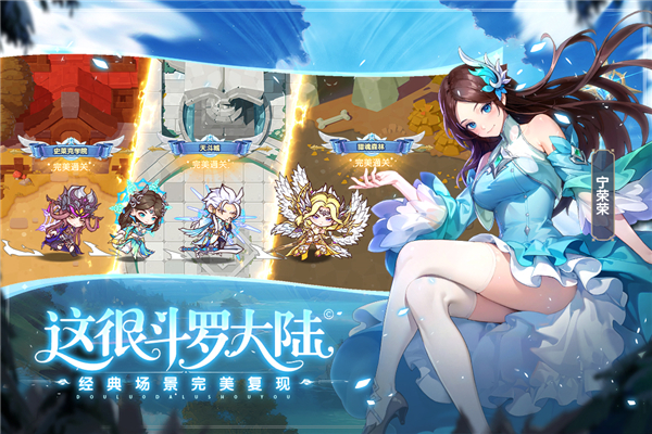 口袋斗罗大陆免充版下载 第3张图片