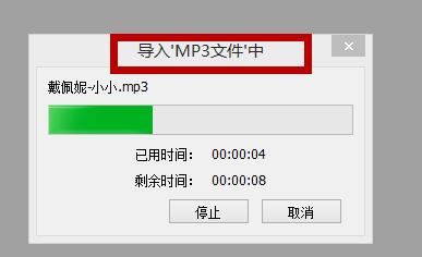 怎么剪切音乐截图2